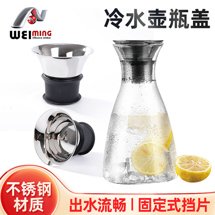 符合設(shè)計(jì)要求的304不銹鋼冷水壺蓋往往是什么樣的？